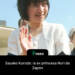 Sayako Kuroda: la ex princesa Nori de Japón